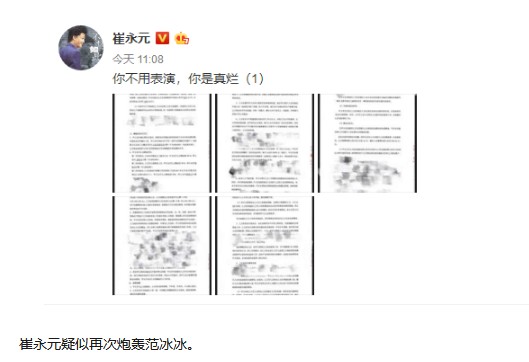 WeChat Screenshot 20180529112847