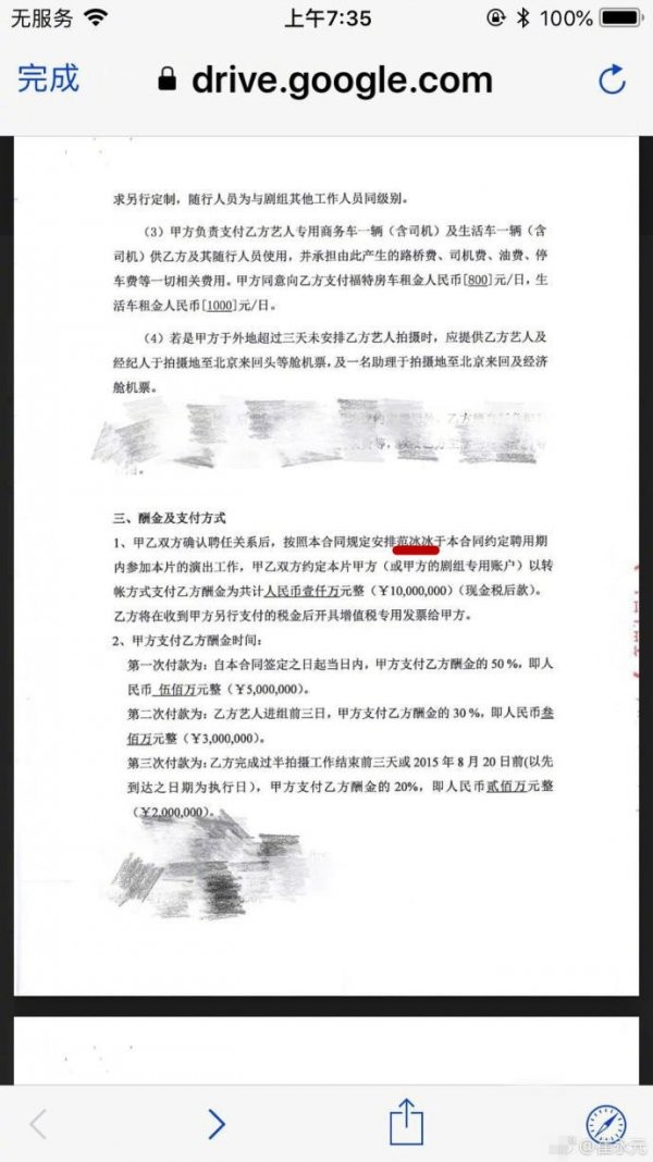 hetongzhao