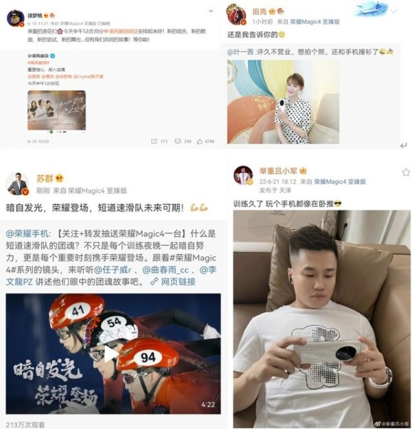 明星同款时尚穿搭神器，荣耀Magic4至臻版排面十足 