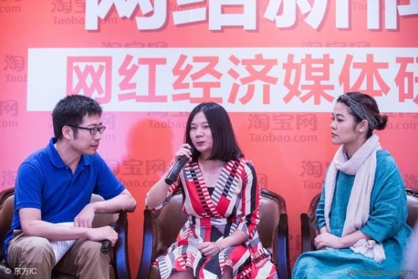 新兴经济生产力——网红经济