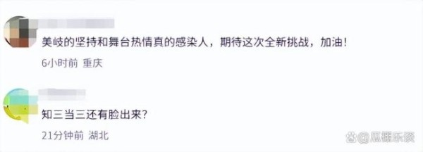 孟美岐报名参加《歌手2025》 事业翻盘最后机会