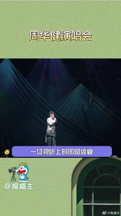 周华健<a target=