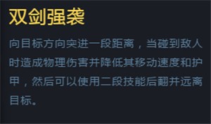 《幻想全明星》亚里亚玩法详解
