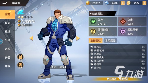 全明星激斗超能力战士队阵容搭配 超能力战士阵容玩法教学