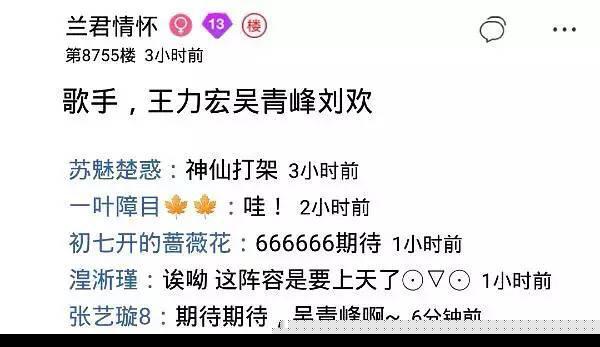 《歌手》7位首发定了3位，阵容历届最强，网友：歌王已被他预定！