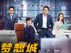 梦想城 杨烁