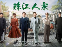 珠江人家 杨烁