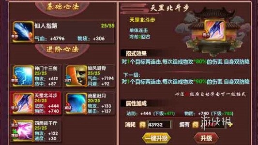 武侠大明星门派更换方法