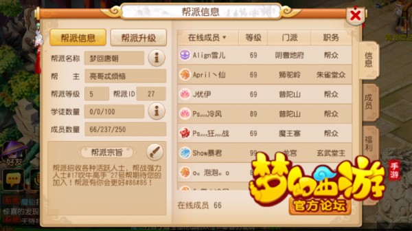 再续前缘27号帮梦回唐朝帮派专访