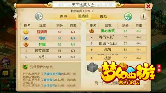 再续前缘27号帮梦回唐朝帮派专访