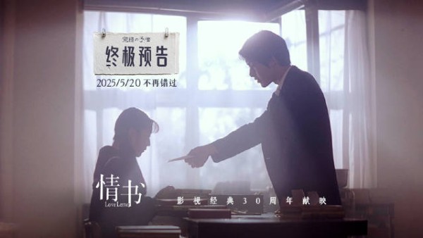 30年经典重燃,预售今日开启!