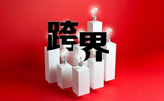 联名狂潮：跨界合作如何刷新品牌认知？