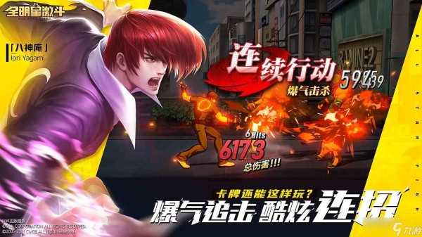 全明星激斗角色强度分析 东丈特点分析