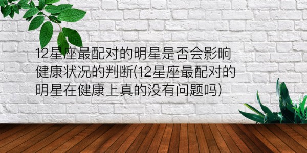 和射手最配的星座配对游戏截图