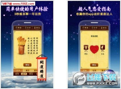 生肖星座星盘配比大揭秘!精准掌握你的运势密码