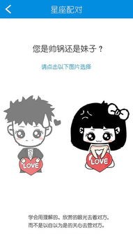 星盘合盘看两人关系查询