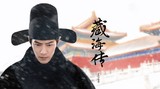 《藏海传》:预约人数破350万,古装权谋、大男主,集齐爆款要素