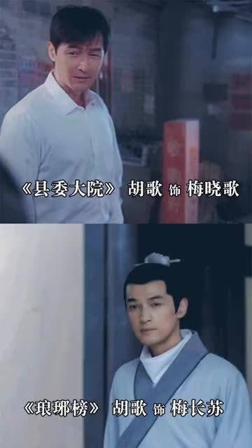 回首胡歌这些年在电视剧中的精彩表现……