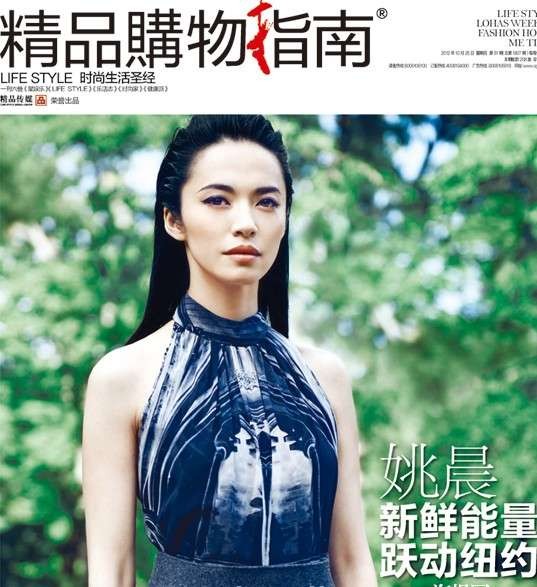  11月明星发型大赏封面大片星光璀璨