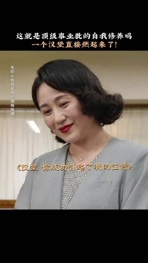 马丽新片《水饺皇后》上映,演绎臧健和创业故事