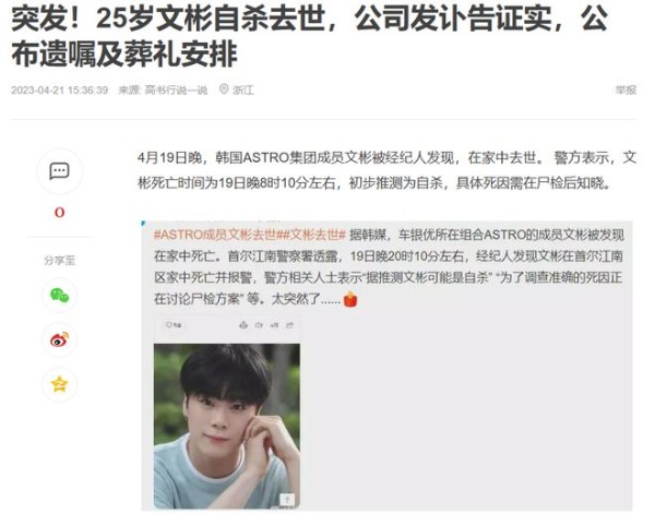 在韩国当明星是地狱模式的话，在中国当明星是什么模式？
