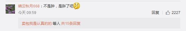 大S晒素颜回应脸肿，就算没打美容针还是胖到不敢认！