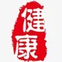 健康微观点