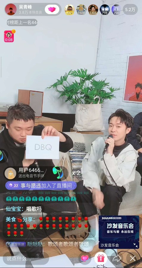 吴青峰现身DOULie沙发音乐会，隔空献唱并在线“表白”大张伟