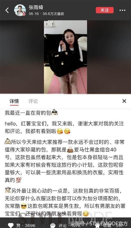 女明星的真实时尚生活——来自张雨绮的种草