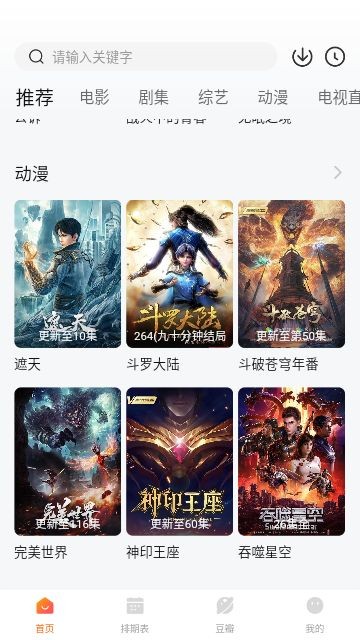 名流视频追剧APP最新版图片1
