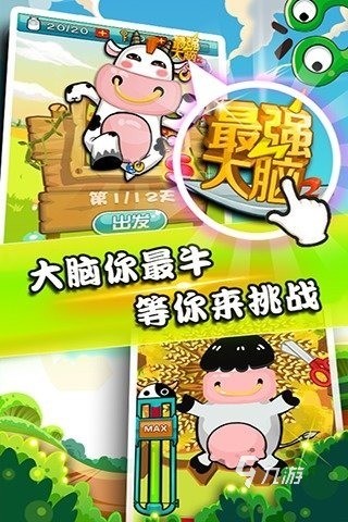 2024热门大型综艺游戏有哪些 盘点好玩的综艺IP游戏合集