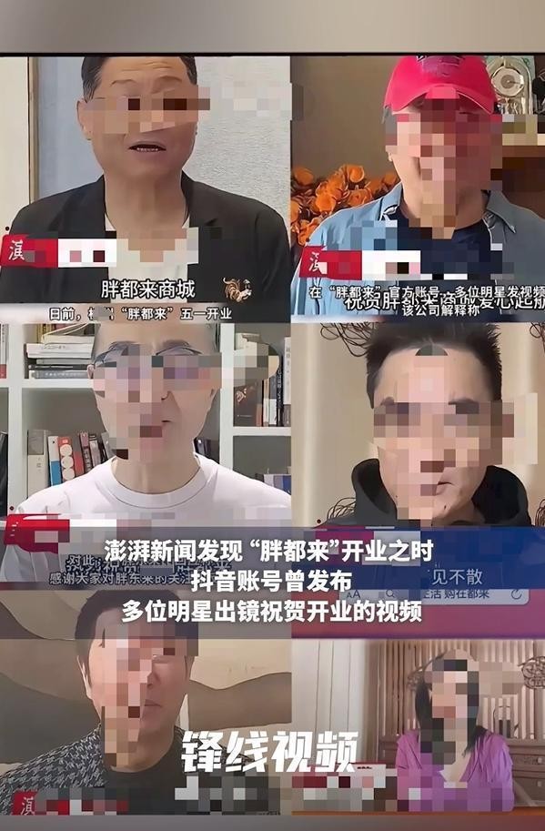 明星站台洗不白胖都来“碰瓷”