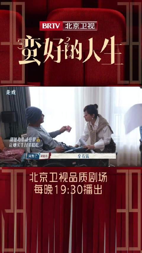 你有没有为温情的庆生戏而感动呢?
