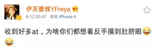 LOL明星摸肚脐 网友关心伊芙蕾雅D罩杯