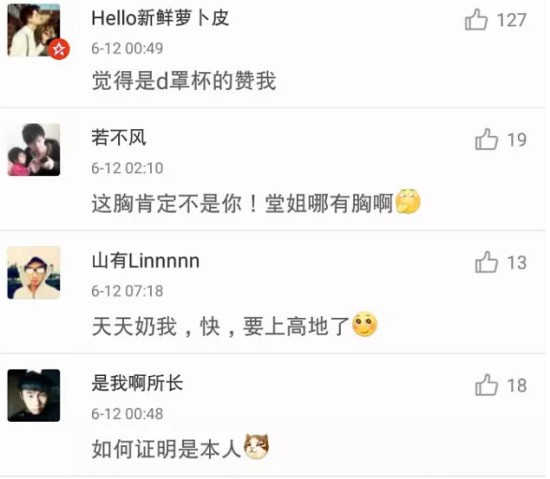 LOL明星摸肚脐 网友关心伊芙蕾雅D罩杯