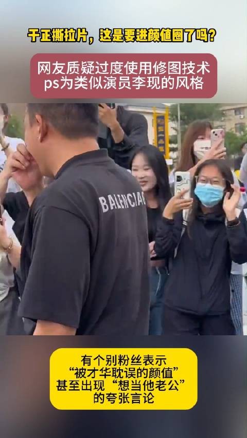 于正撕拉片,这是要进颜值圈了吗?