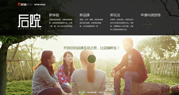 打造“明星”店铺 人气“后院”养成记 1