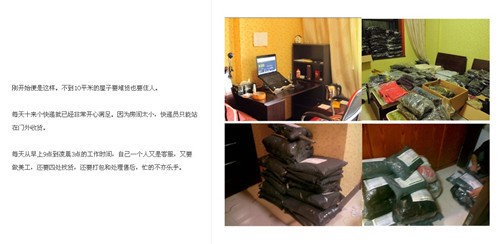 打造“明星”店铺 人气“后院”养成记 3