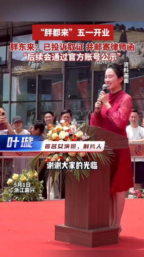 为胖都来站台的明星诚信已打了折扣 价值观受质疑