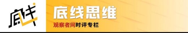 为胖都来站台的明星诚信已打了折扣 价值观受质疑