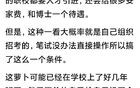 天选萝卜岗，全国符合条件的只有3人，还不如直接点名算了！
