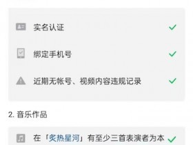 抖音歌手认证需要审核多久？几天才能通过？