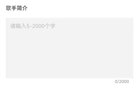 抖音歌手认证简介资料如何填写？