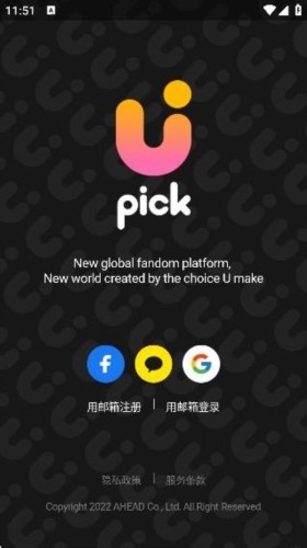 upick app特点
