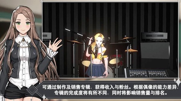 偶像明星制作人内置菜单 1