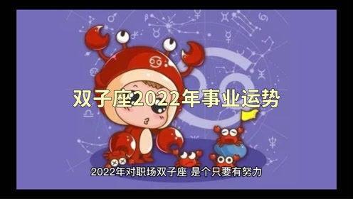 2022年事业运旺的星座_虎年工作最顺利的星座