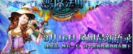 娱乐明星代言网游之风波大盘点(图)