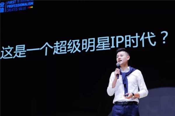 CBNData首席运营官王洋在金投赏国际创意节发表演讲