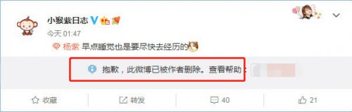 杨紫深夜发文秒删怎么回事？杨紫深夜发文说了什么内容为什么秒删