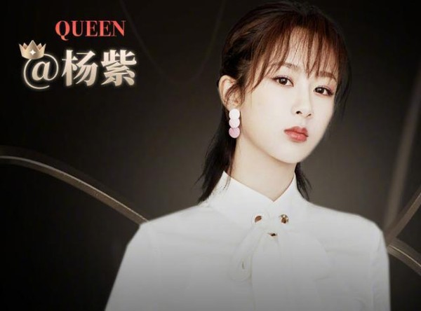 最具人气女演员结果出炉，杨紫夺得奖项，谁留意第二名？出乎意料